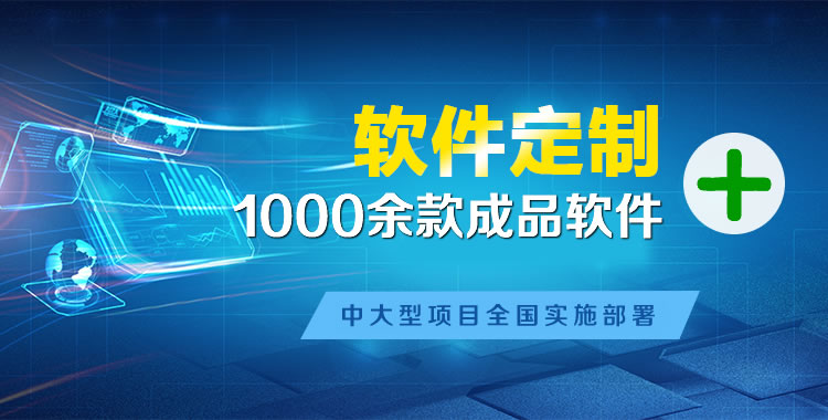 轮台管理系统软件软件开发